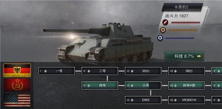 坦克连2023最新版