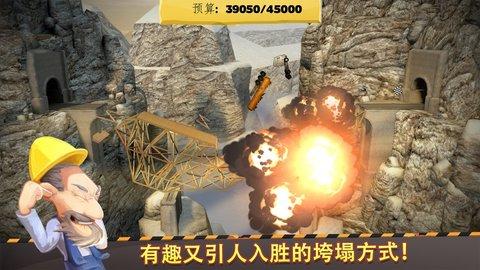 建桥大师中文版截图3