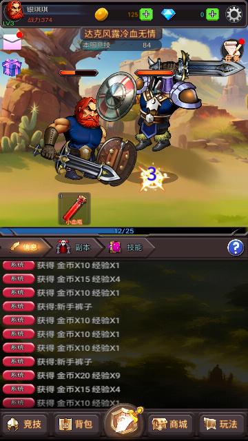 放置秘境最新版截图3