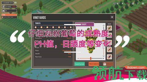 酿造物语截图3
