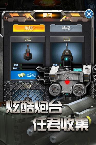 放置僵尸塔防破解版截图0