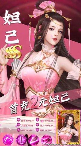 召唤三界无限元宝版截图3