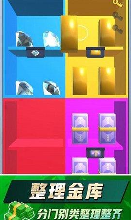 我数钱贼溜无广告版截图2