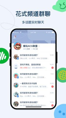 腾讯Q次元app最新版2021截图3