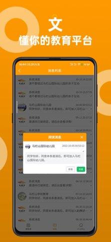 汇文汇艺App安卓版截图3