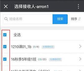 校管家App安卓版