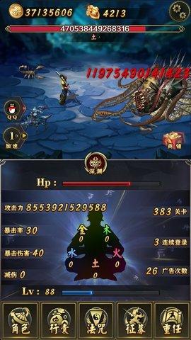 洪荒放置打妖怪破解版截图1
