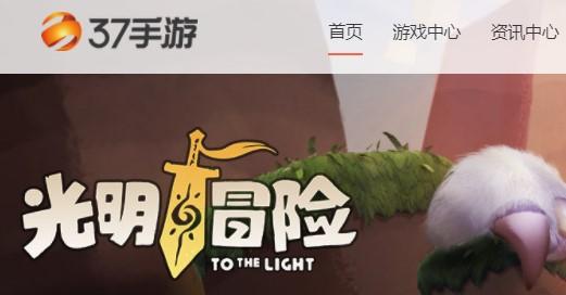 37游戏中心手机版