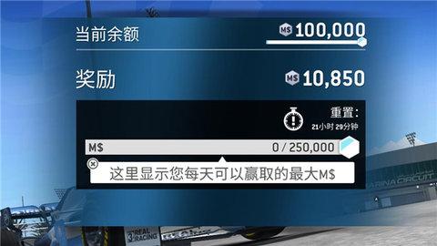 Real Racing 3汉化版