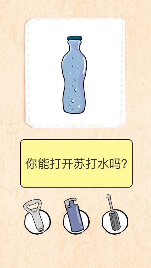 最强大脑3破解版截图1