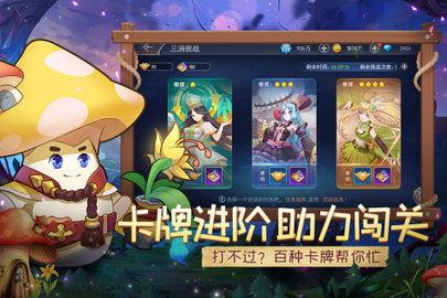 召唤大陆官方版截图3