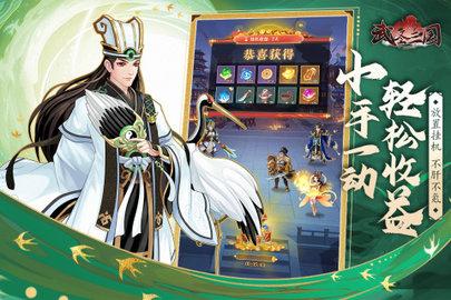 武圣三国内测版截图0