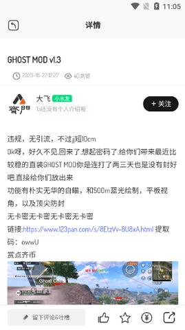 齐门论坛官方版截图2