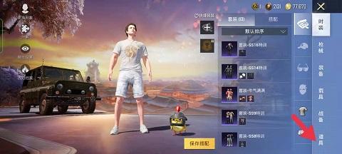 吃鸡国际服手游正版