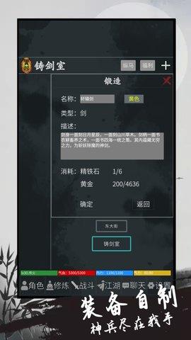 异侠录免费版截图3