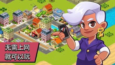 乡村城市破解版截图2