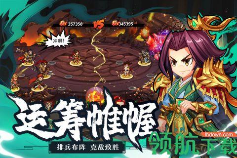 萌战三国志2021手游官方正式版截图2