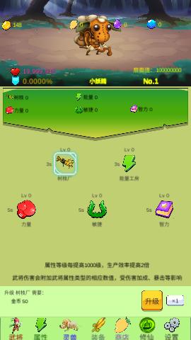 开局一个小兵破解版(附兑换码)截图2