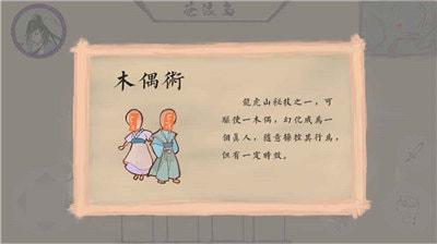 所谓仙魔手游截图1