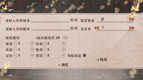 谁让我才华横溢金手指版截图2