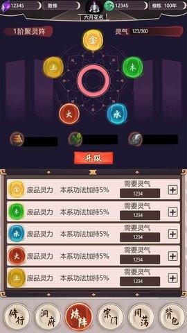 ﻿我去仙界当大佬免费版截图2