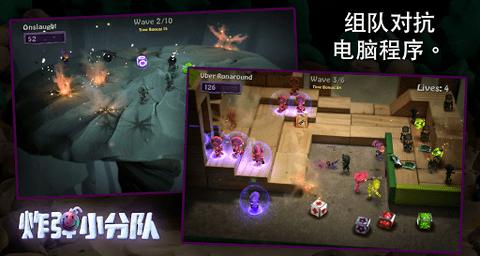 炸弹小分队无限点券破解版截图1