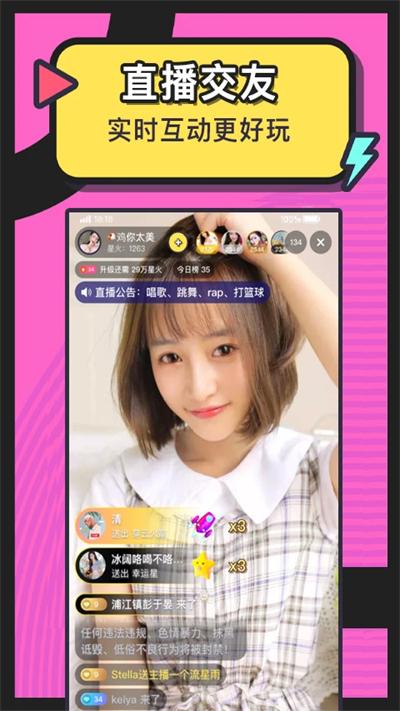 美丽约截图2