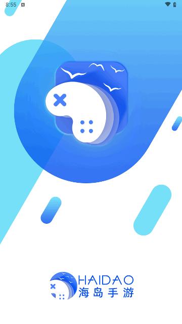 海岛手游最新版截图1