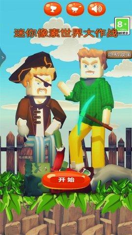 迷你像素世界大作战手游中文版截图0