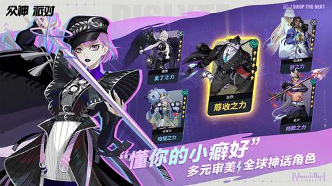 众神派对最新版截图1