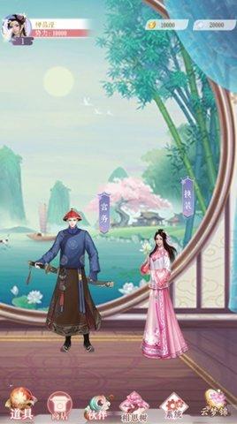 花洛长安时手游最新版截图2