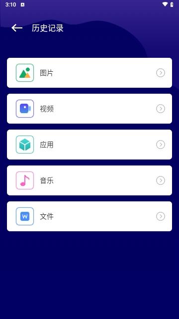 克隆传输大师最新版截图2