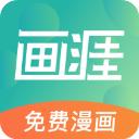 画涯app官方版