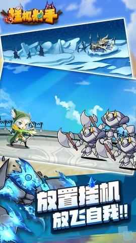 挂机射手福利版截图2