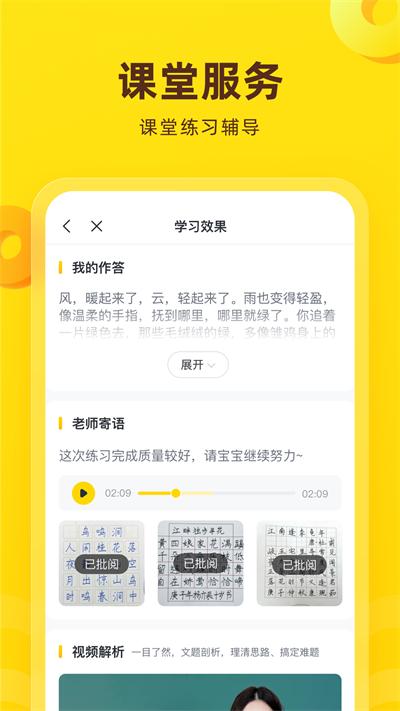 心语欣欣app截图0