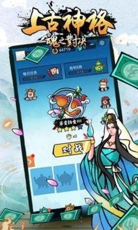 上古神格魂之对决全解锁版截图3