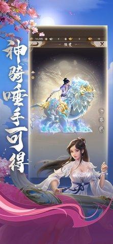 天龙八部手游荣耀版通用服截图2