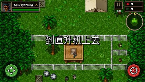 超强敢死队中文版截图1