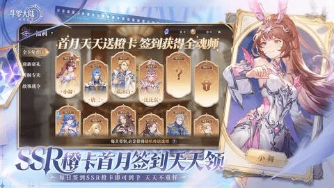 斗罗大陆逆转时空免费版截图3