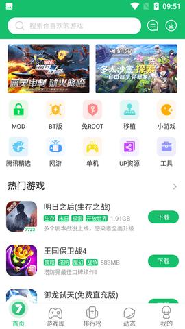 7732游戏盒子破解版