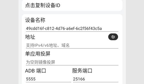 轩远程控制免费版