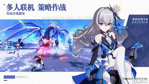崩坏3B服截图2