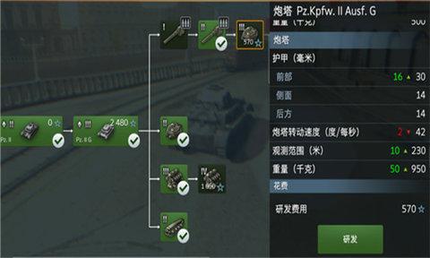 坦克世界闪击战手机版