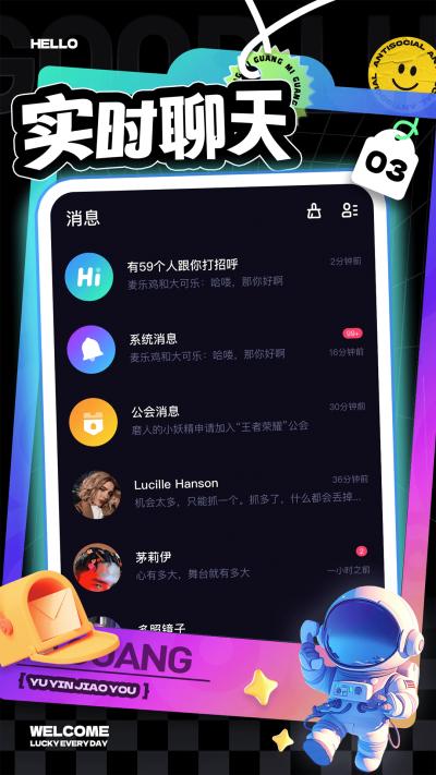 觅光App截图0