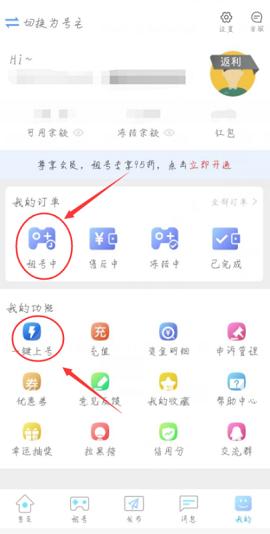 手游登号器破解版2022