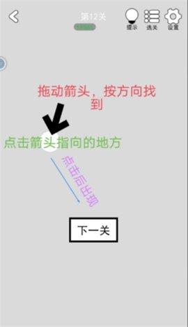 找到下一关最新版