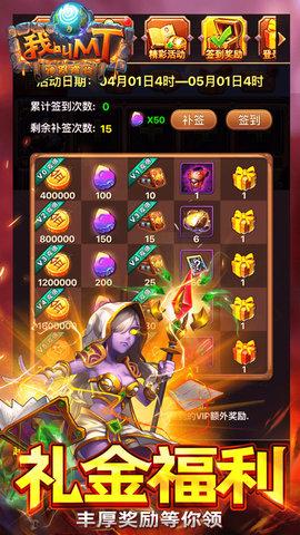 我叫mt归来手游官方正式版截图3