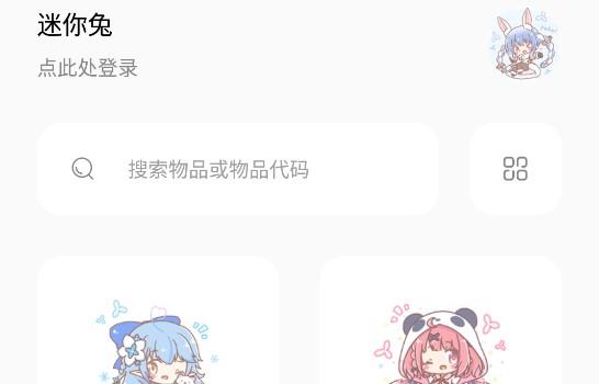 迷你兔子像素画生成器手机版