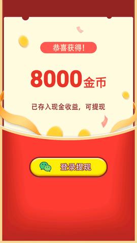 虎虎消消乐红包版截图0