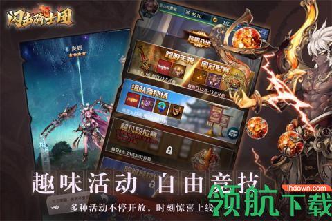 闪击骑士团2021内购破解版截图0